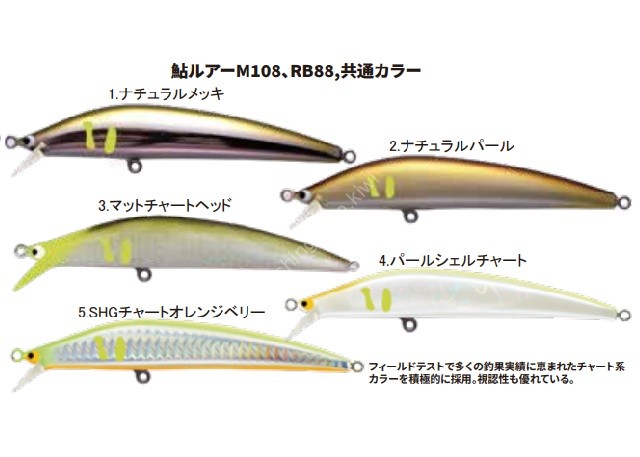 TACKLE HOUSE Ayu Lure M108 #04 Pearl Shell Chart