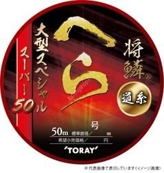 TORAY Shorin Hera Super 50 Large SP [Clear Olive] 50m #2.5 (10lb)
