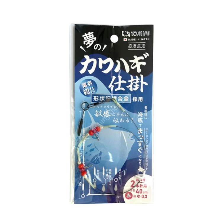 YOSHIMI Dream Kawahagi Tackle for 2 Hooks [Red Bead]