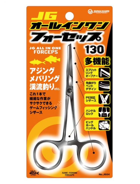 JUNGLE GYM J604 JG All-in-One Forceps 130