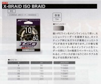 YGK XBraid Iso Braid Hanger Pack 5m #10 (60lb)
