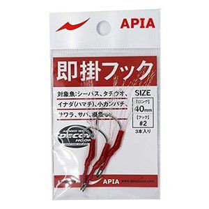APIA Instant Hook Long #2 (3pcs)