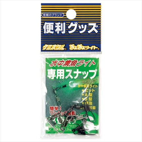 LUMICA Suichu Shugyo Raitoyo Snap Set of 2 S (3pcs)
