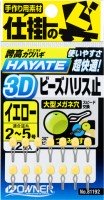 OWNER 3D Bead Harris Tomaru [Yellow]