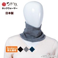 OTHER BRANDS KENSEN HIDAMARI Y-080 Rib Neck Warmer [Gray]