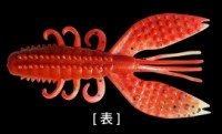 PRO'S ONE Spiny Craw 3.5 #11 Rockbait Shrimp