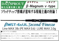 DAYSPROUT β-Magnum ν-type βMST-61UL -Second Finesse-