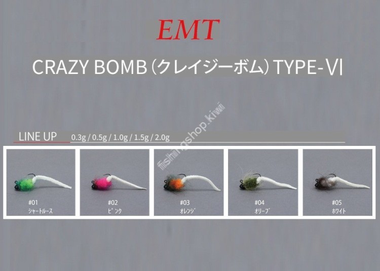 NEO STYLE Crazy Bomb Type-VI String Tail 2.0g #01 Chartreuse