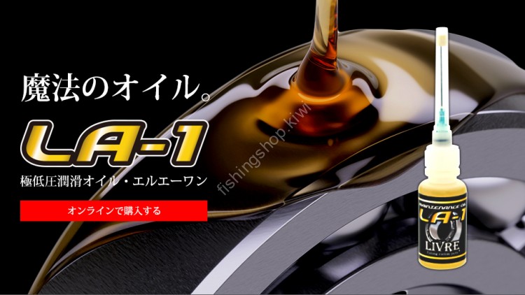 LIVRE 9900 Oil LA-1 15ml