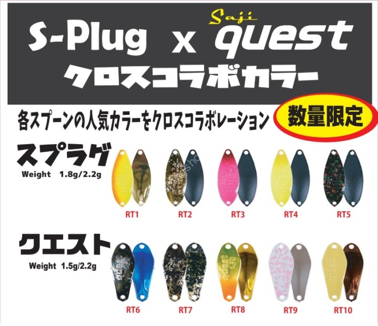 ROB LURE S-Plug 2.2g #RT5 Seiun