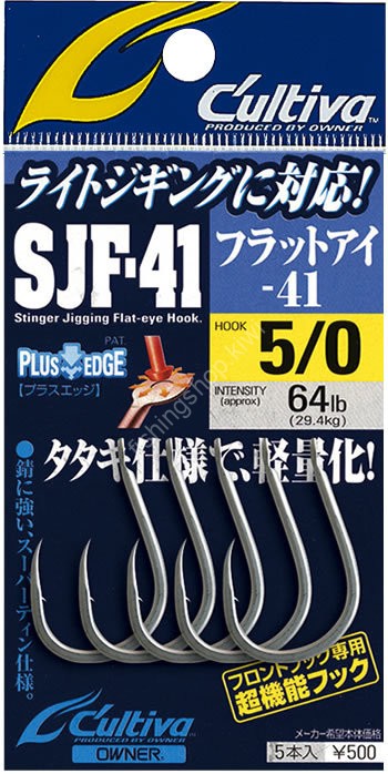 OWNER Stinger Jigging Flat-eye Hook SJF-41TN #2/0