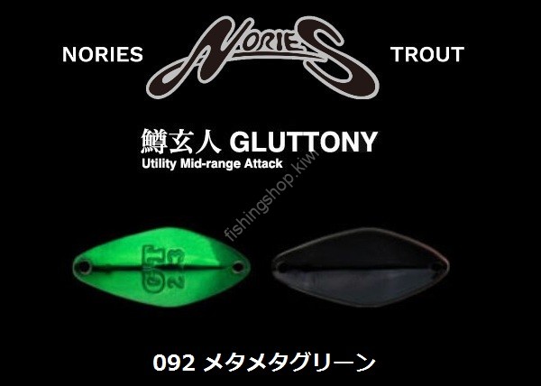 NORIES Masukurouto Gluttony 2.3g #092 MetaMeta Green