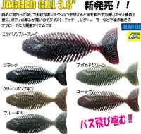 ALFHEID Jaggrd Gill 3.8'' #Cola Gill (5pcs)