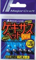 MAJOR CRAFT Gekisasu Head Swim GSHEAD-SWM 0.8g