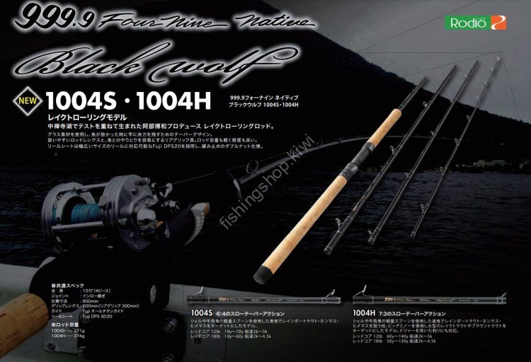 RODIO CRAFT 999.9 FourNine Native BlackWolf 1004H