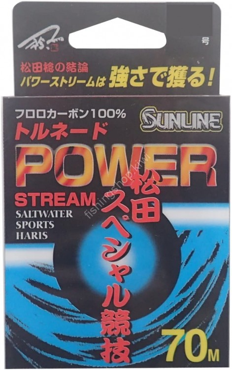SUNLINE Tornado Matsuda Special Tournament Power Stream [Natural Clear] 70m #1.5 (6lb)