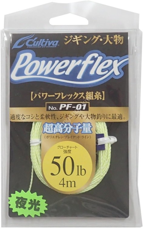 OWNER 66071 PF-01 Power Flex Glow 50