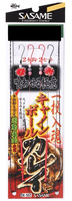 SASAME Itonyuu Tamashii Kyanonbooru Karei K-553 [Black] 2 Hook 11-4 (2pcs)