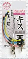 Marufuji PE-3 WAKASAGI (Smelt) -whitings Gomoku balance 12cm 3 pieces