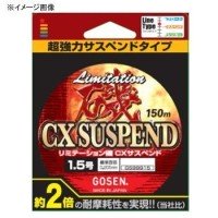 GOSEN Limitation (R) Iso CX Suspend [Chartreuse] 150m #2 (8lb)