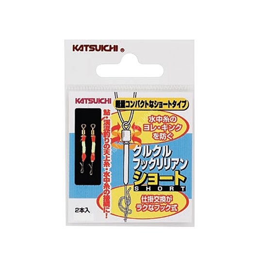DECOY Katsuichi Kuru Kuru Hook Lilian Short (2pcs)