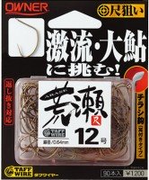 OWNER Arase [Brown] #9 (90pcs)