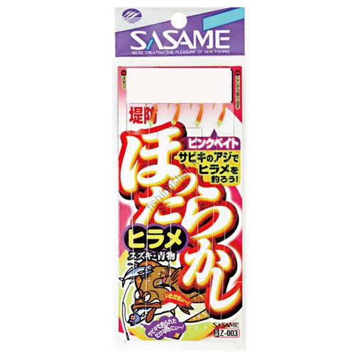 Sasame Z-003 HOTTARAKASHI HIRAME (Halibut) SABIKI Bait L No. 5