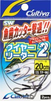 OWNER C'ultiva Wire Leader 2 10cm #46
