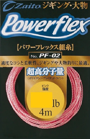 OWNER Zaito PF-02 Power Flex [Pink] 4m (120lb)
