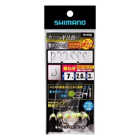SHIMANO Kawahagi Gimmick Easy Full Set RG-KD2Q #7
