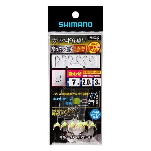 SHIMANO Kawahagi Shikake Rakuraku Full Set Suwase 7-2 (2pcs)