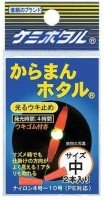 LUMICA Karamanhotaru Medium