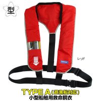 Espada BJ-2700 Life Saving Inflatable Type A RD