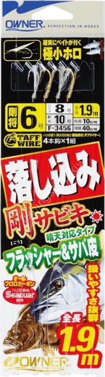 OWNER 33456 Otoshi-Komi Tsuyoshi Sabiki #8-12