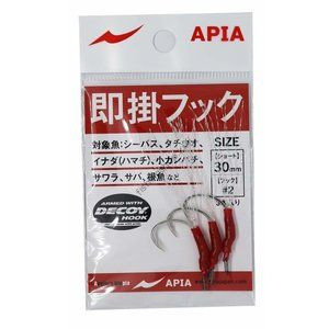 APIA Instant Hook Short