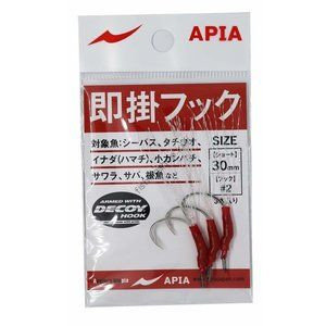 APIA Instant Hook Short #2 (3pcs)