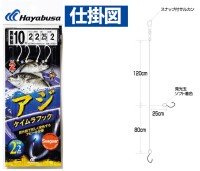 HAYABUSA SE339 Kaisen Aji Keimura Hook Seaguar 11 3