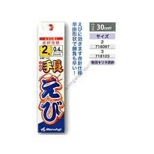 MARUFUJI Hand Shrimp w/Thread T-072 #2