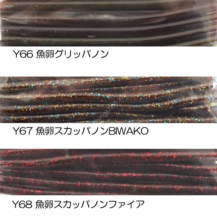 REINS Swamp FW #Y67 Sakana Tamago Scuppanon Biwako