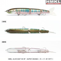 HMKL Alive Bait 85SP #Super Oikawa