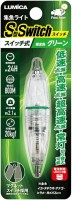 LUMICA C20323 Underwater Light S-Type Switch #Green
