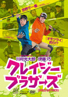 Books & Video NAIGAI PUBLISHING INSIDE OUTSIDE CRAZY BROTHERS