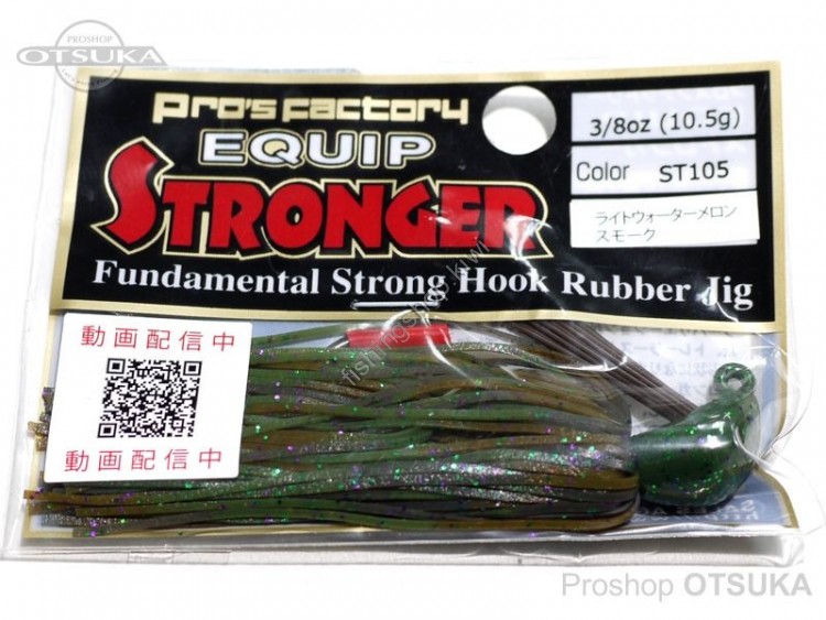 Pro's Factory EQUIP Stronger 3 / 8 Light WMSmoke