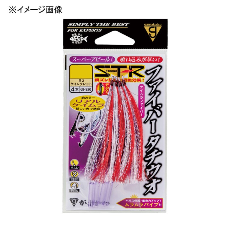 GAMAKATSU Fiber Tachiuo ST-R [Keimura Red] #2/0 (4pcs)