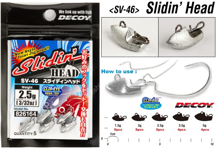 DECOY Slidin' Head SV-46 [Silver] 2.5g (5pcs)