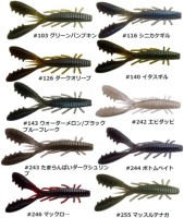 HIDE-UP Stagger Claw 5'' #246 Makkakuro