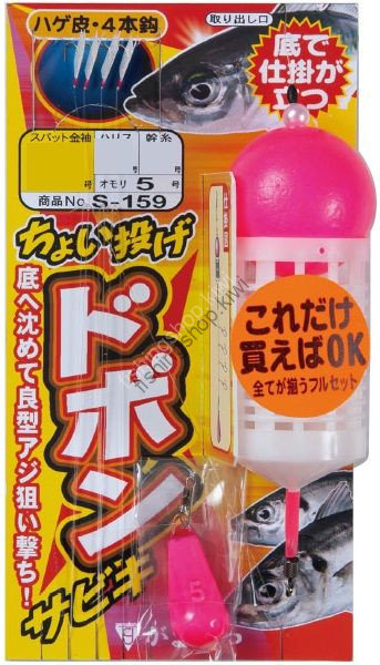 GAMAKATSU Choi Gedobon Sabiki [Gold] 6-1
