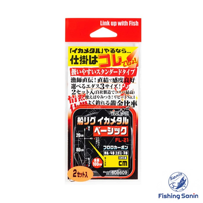 KATSUICHI FL-21 Boat Rig Egi Metal Basic 15cm