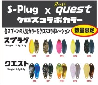 ROB LURE S-Plug 2.2g #RT4 Ya Pugongying