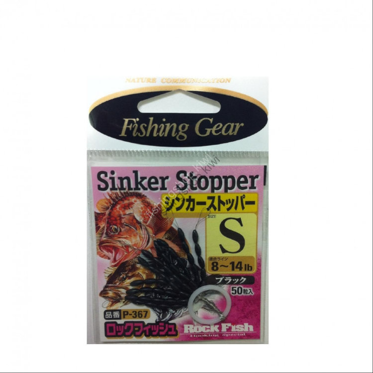 Sasame P-367 TOOL SHOP Sinker Stopper S